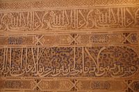 Oben wiederholt das Motto der Nasriden wa la ghalibu ila Allah - es gibt keinen Sieger außer Gott, unten der Vers eines Gedichts