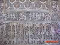 Wanddekoration in der Alhambra mit arabischer Inschrift
