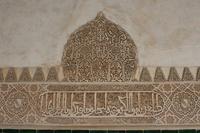 Schriftzug in der La Alhambra - Es gibt nur einen Gott Allah