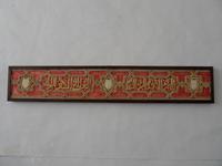 Orientalische Kaligraphie am Eingang zu Alfabia