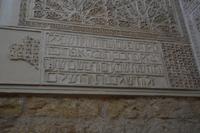 hebräische Schrift in der Synagoge