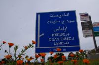 al-Khemissat, Sidi Slimane (Sulayman), Oulmes - Arabisch und Tifinagh