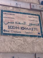 Marrakesh &ndash; &copy; Francisco Javier Burgos Gutierrez (Eberhardt TRAVEL)