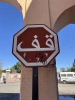 Marrakesh &ndash; &copy; Francisco Javier Burgos Gutierrez (Eberhardt TRAVEL)