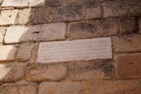 Arabische Bauinschrift, Alcazaba de Mérida