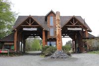 Huilo Huilo Reservat