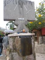 Quito -  am Äquator Museum Inti Nan