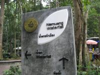 27.01.2016: Koh Samui - Namuang-Wasserfall