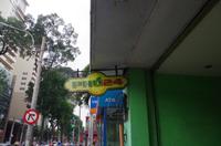 0603 Südostasien Auswahl 2017