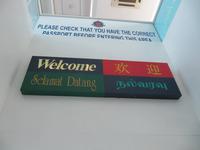 0322 Willkommen in Singapur