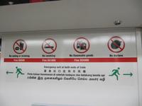 0428 U-Bahn in Singapur