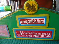 Tuk Tuk Fahrt durch Bangkok