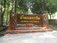 Erawan Nationalpark