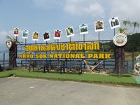 Khao Sok-Nationalpark