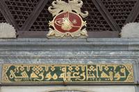 Mevlana-Kloster in Konya - Eingang zum Grabmal des Mevlana