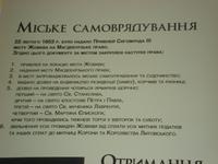 Žovkva: im Museum 
