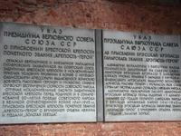 Brester Festung: Rundgang