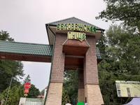 Belowescher Nationalpark. Eingang.