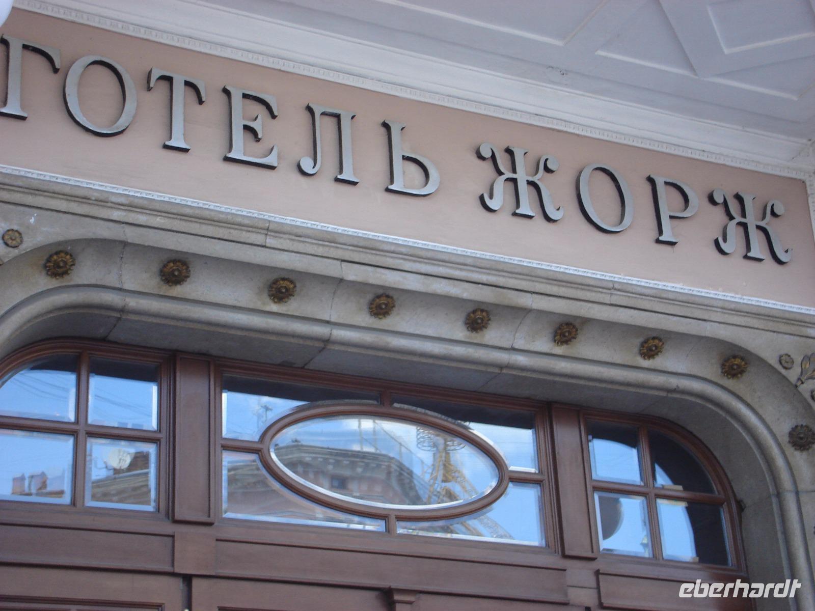 Lemberg: Hotel 