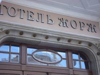 Lemberg: Hotel 