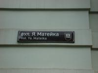 Lemberg: Rundgang: Straßenschild