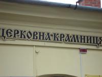 Lemberg: Rundgang: Kirche des Hl. Jura