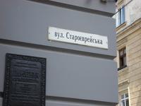 Lemberg: Rundgang: Alte jüdische Straße