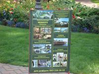 Ausflug nach Meschyhirja