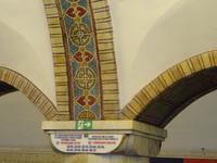 Kiew: Metro