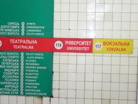 Kiew: Metro