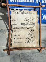 Ulug´bek-Medrese, Kunststücke eines Kalligraphen, Registan-Platz, Samarkand