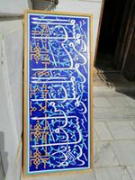 Ulug´bek-Medrese, Kunststücke eines Kalligraphen, Registan-Platz, Samarkand