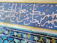 Majolika im Nekropol Shakhi-Zinda, Samarkand