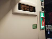 Fahrt mit dem Schnellzug 