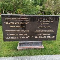 Taschkent: Rundgang: Hazrati-Imam-Moschee &ndash; &copy; Inge Bily (Eberhardt TRAVEL)