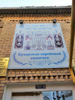 Synagoge in Buchara