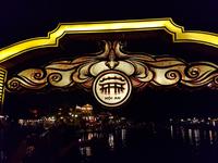 08.52_Hoi An; Abendspaziergang