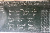 Phum Chhouk-Grundschule