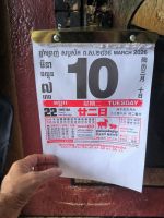 Chinesischer Kalender &ndash; &copy; Heike Jack (Eberhardt TRAVEL)