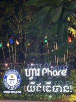 Artistik im Phare Circus &ndash; &copy; Birgit Kirchner (Eberhardt TRAVEL)