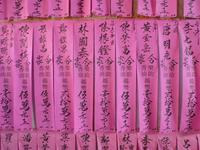 Saigon, Thien Hau Tempel