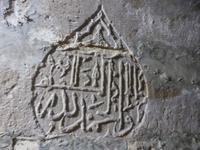 Wand-Element im Gruft von Amit-Timur, Daras-Saodat-Komplex, Schachrisabs