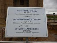 Mausoleum mit acht Kanten, XVI-XVII Jh.