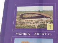 Freilichtmuseum in Otrar, Plan des Geländes: Badehaus