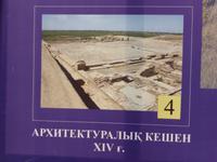 Freilichtmuseum in Otrar, Plan des Geländes