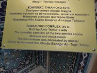 Tuman-Oko-Komplex, XV Jh., Nekropole Shohizinda, Samarkand