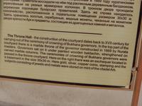 Thronsaal, Ark-Zatadelle, Buchara