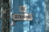 Lenin Straße in Kirgisistan