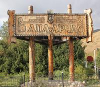 im Ala Artscha Nationalpark