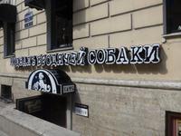 Russland, St.Petersburg, Künstler Cafe